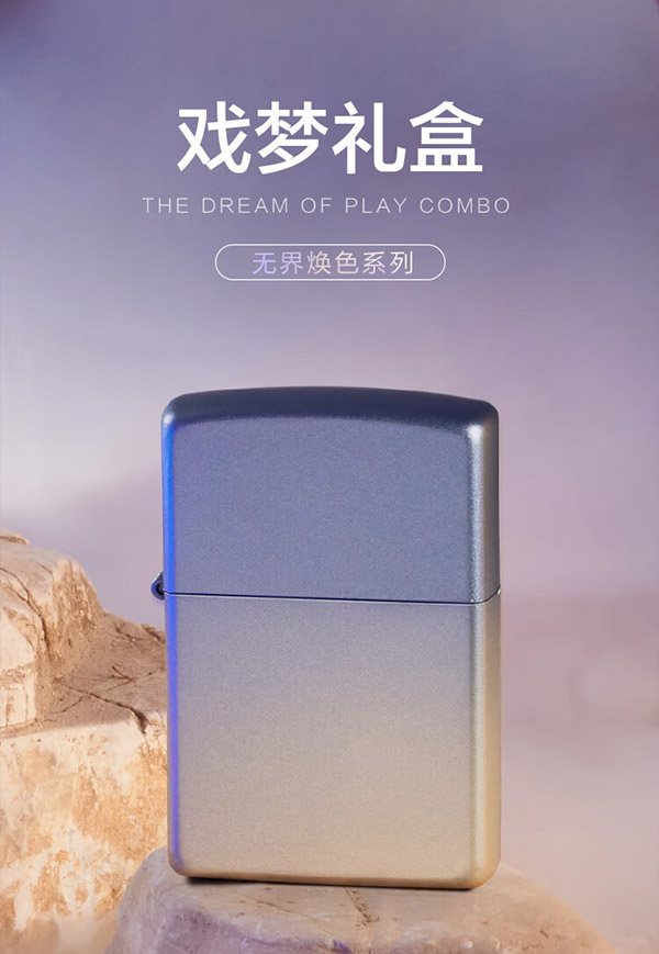 ZIPPO之宝防风煤油打火机 戏梦 手工喷漆 情人节礼物送男友 单机礼盒