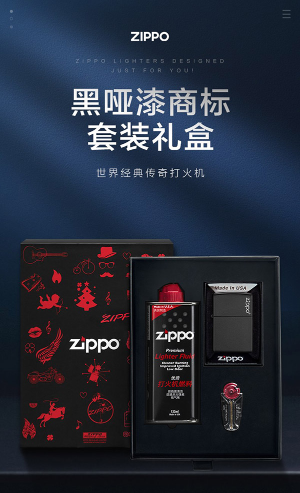 ZIPPO之宝煤油防风打火机 黑哑漆机油套装 官方原装 礼品礼物 黑哑漆