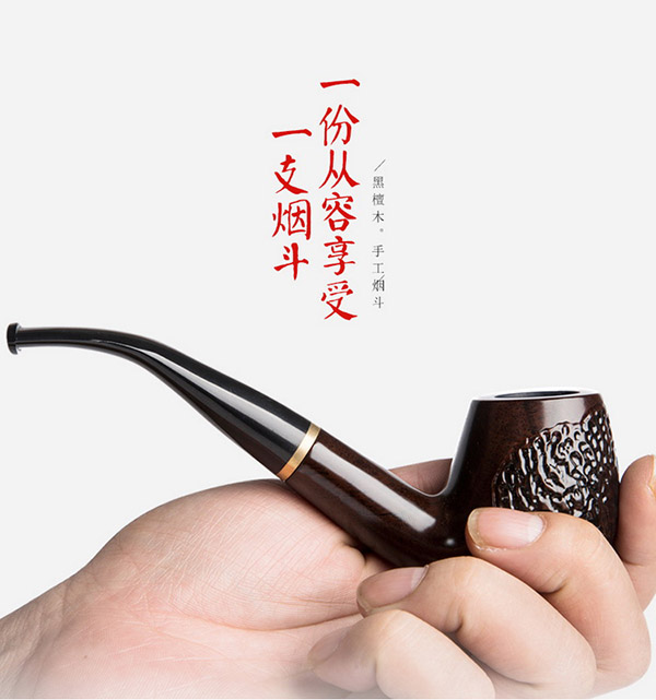 若烟手工实木烟斗男全套老式传统烟袋锅黑檀木烟斗旱烟杆过滤烟嘴礼物