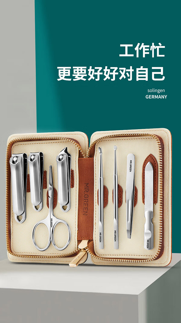 MR.GREEN指甲刀套装全套指甲剪工具包指甲钳大中小号德国进口8件套Mr-6030