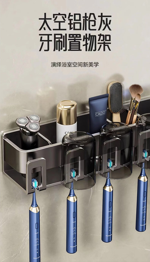 侑家良品牙刷置物架壁挂免打孔浴室电吹风机架刷牙漱口杯一家三口带牙杯架