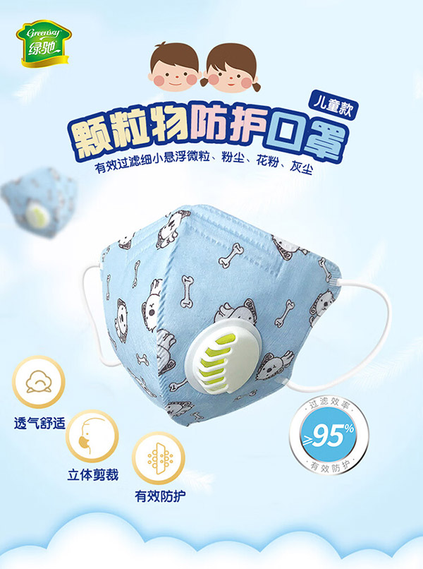 绿驰 10只儿童颗粒物防护口罩 防飞沫粉尘pm2.5带呼吸阀过滤率大于95%