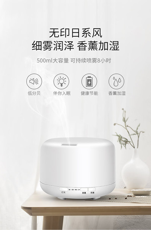 KOMEITO加湿器香薰机大容量500ml卧室家用香熏炉精油喷雾睡眠低分贝礼品