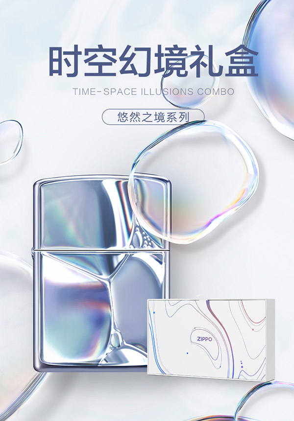 ZIPPO之宝防风煤油打火机 时空幻境 情人节礼物送老公送男友 单机礼盒