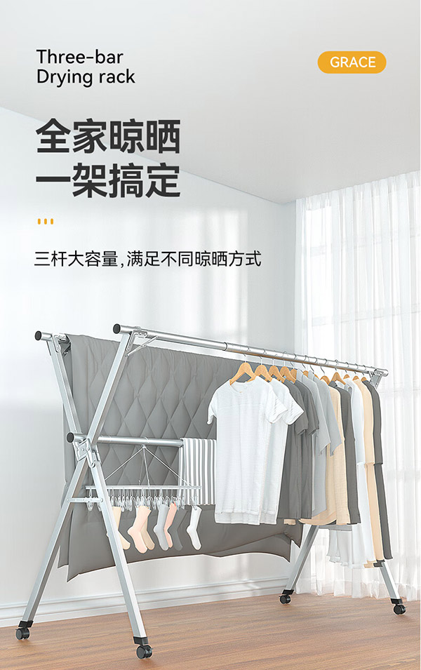 洁丽雅（Grace）落地晾衣架 衣架三杆不锈钢折叠晾衣杆伸缩移动晒被架