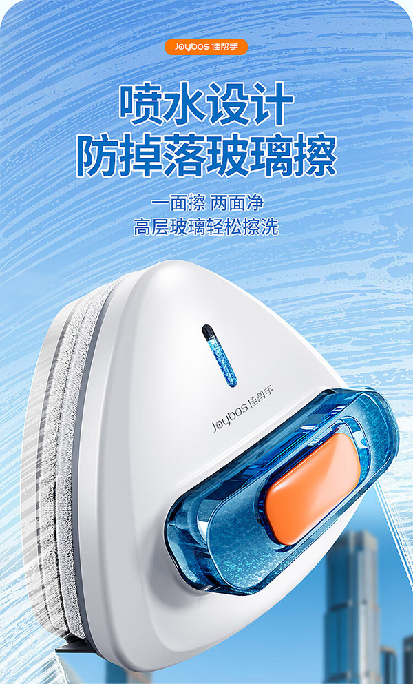 佳帮手擦玻璃神器防掉储喷水玻璃刮高层窗外双面强磁擦窗神器家政专用