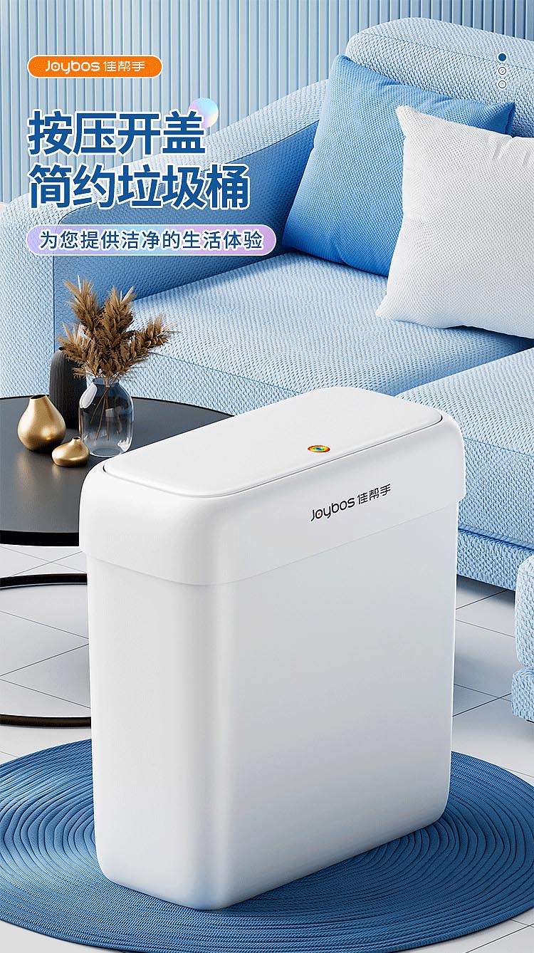 佳帮手夹缝垃圾桶卫生间厕所按压式带盖家用客厅厨房卧室网红分类桶中号
