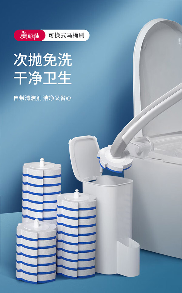 美丽雅一次性马桶刷 可抛式无死角卫生间厕所清洁厕刷子神器共7个替换头