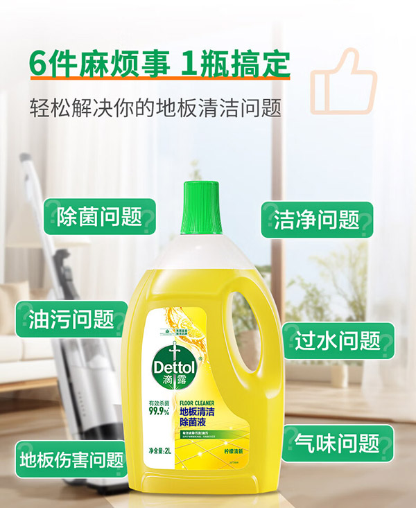 滴露地板清洁剂 拖地瓷砖清洁剂 地砖木地板清洁剂片液滴露地板消毒液 【双瓶】柠檬清香2L*2瓶