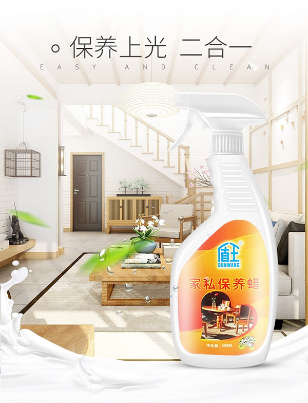 盾王 红木家具保养蜡 实木家具上光防裂油保养液家私抛光护理精油 500ml