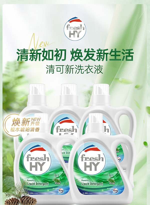 威露士清可新洗衣液15斤全瓶装（2.25L*2+1L*3）松木香除菌除螨新旧随机