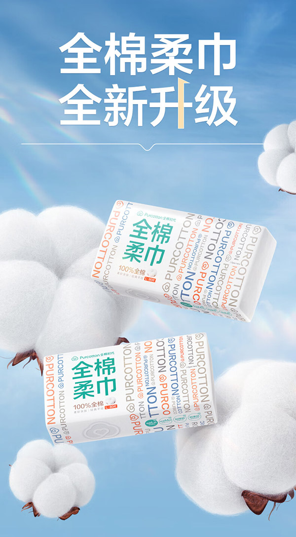 全棉时代洗脸巾一次性抽纸平纹棉柔巾纸巾毛巾差旅擦脸巾20×20CM 80片*6包
