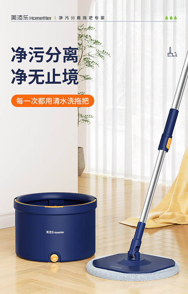 美添乐（HoMettler）拖把净污分离家用一拖净免手洗拖把带桶懒人旋转平板拖地4块拖布