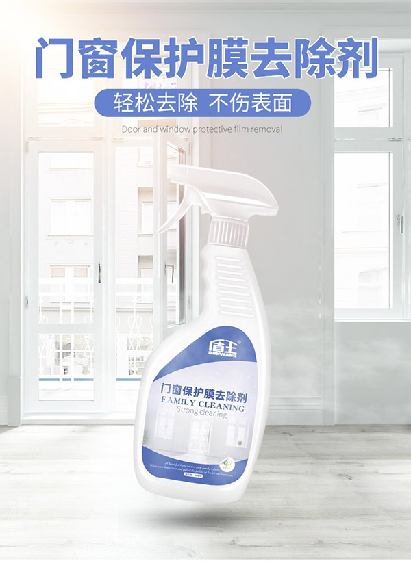 盾王 不锈钢门保护膜清洁剂除胶剂铝合金门窗塑钢贴纸老化清洗剂家用 500ml
