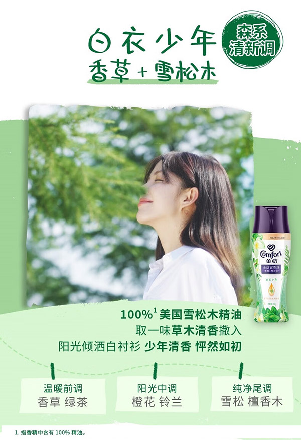 金纺留香珠组套白桃+蓝风铃+玫瑰+草木 200g*4情绪香氛精油