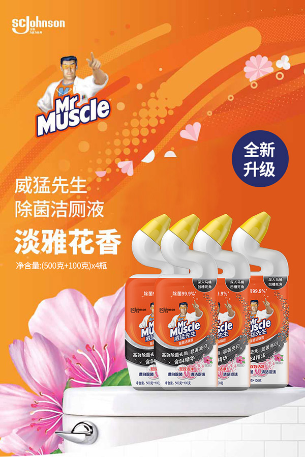 威猛先生（Mr Muscle）洁厕剂 (500g+100g)*4瓶 淡雅花香型 含84精华 洁厕液 马桶清洁