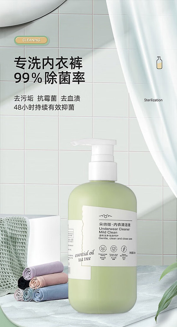 媛后内衣内裤清洗液抑菌洗衣液男女士除菌洗内裤洗液通用护理洗涤剂 推荐丨内衣清洁液520mlx2瓶