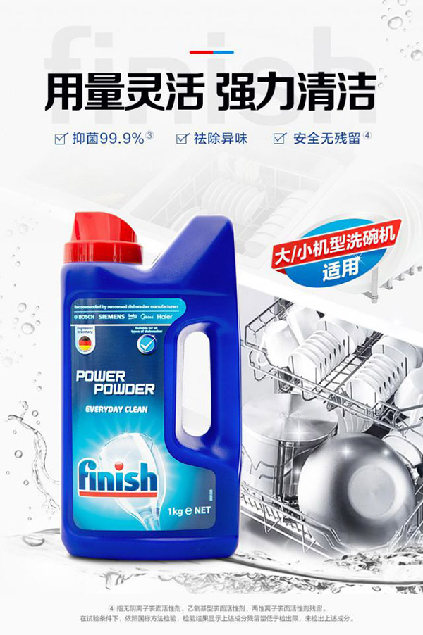 亮碟（finish）洗碗机洗涤剂清洁剂专用洗涤粉剂亮碟去污去渍洗洁精洗碗粉2kg 洗碗粉1kg*2 (适用西门子海尔美的方太等)