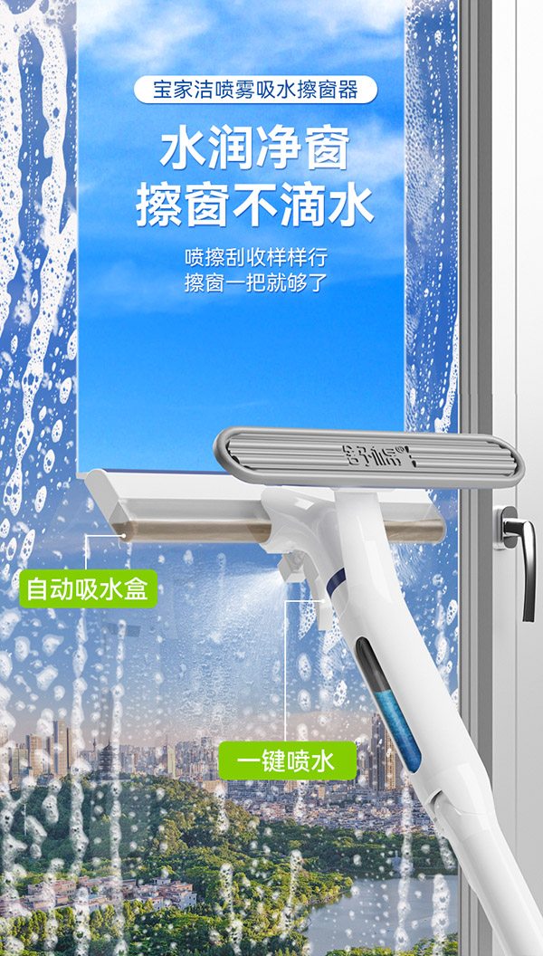 宝家洁 擦玻璃神器刮水器防滴水擦窗器可伸缩杆窗户玻璃清洁工具