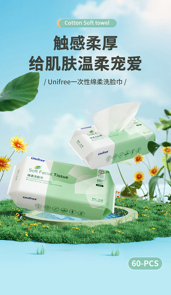 unifree洗脸巾一次性绵柔巾婴儿洁面巾抽取式擦脸巾珍珠纹干湿两用 【热卖款】珍珠纹AB面3包装