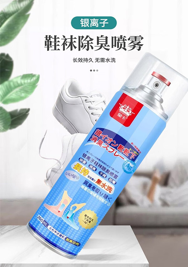 皇卡除臭喷雾鞋子除臭杀菌喷雾除臭喷雾鞋袜除臭喷剂银离子除臭喷剂 鞋袜除臭喷雾*3瓶