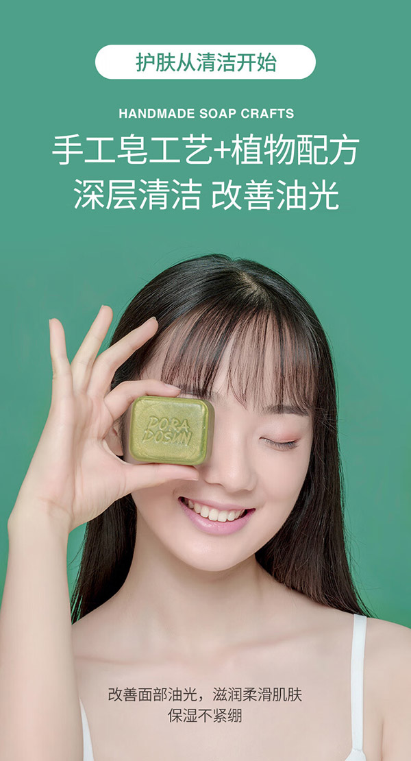 朵拉朵尚（Doradosun）【清爽洗脸】朵拉朵尚手工皂（精油香皂沐浴皂女男士洗手洁面） 小绿皂110g（赠绿皂）