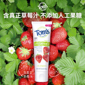 汤姆小屋 [糕妈推荐] Toms含氟抑菌防蛀2岁以上3-6岁儿童牙膏草莓味144g