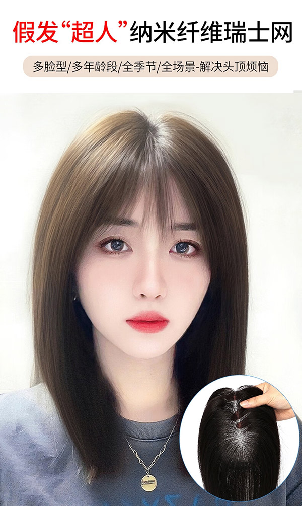 佰丝堂假发女真发全真人发丝女士中年头顶补发片遮白发刘海长发增加发量