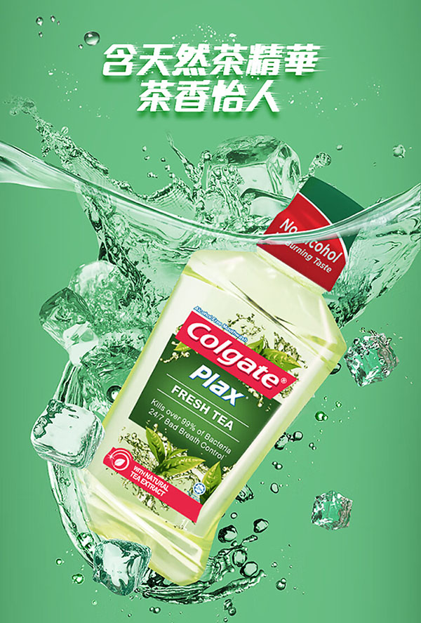 高露洁（Colgate）茶健漱口水500ml*2防蛀牙99%杀菌清新口气牙结石口臭去黄