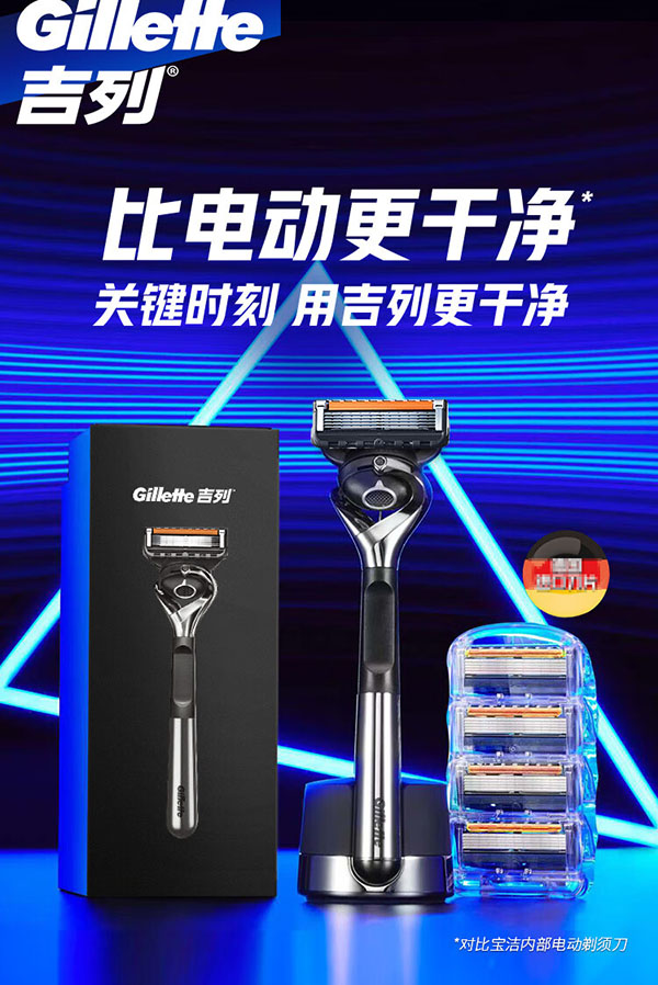 吉列剃须刀手动刮胡刀胡须剃须刀手动刮胡刀手动锋隐5层刀片致顺引力盒非电动非吉利生日礼物男
