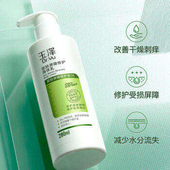 玉泽皮肤屏障修护身体乳280ml （润肤乳乳液补水保湿滋润缓解干燥）
