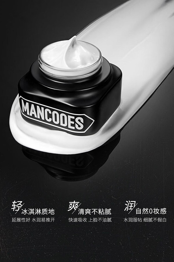 左颜右色男士护肤水感亮透素颜霜护肤品50g面霜乳液补水保湿遮瑕隔离BB霜